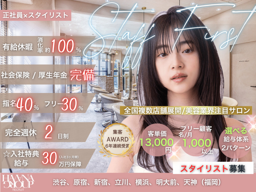 FM明大前（美容師の求人）の写真3枚目：