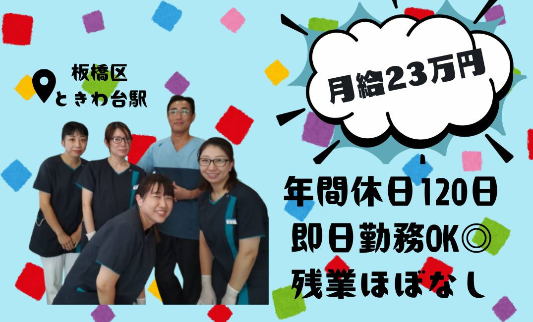 磯部歯科クリニックの写真