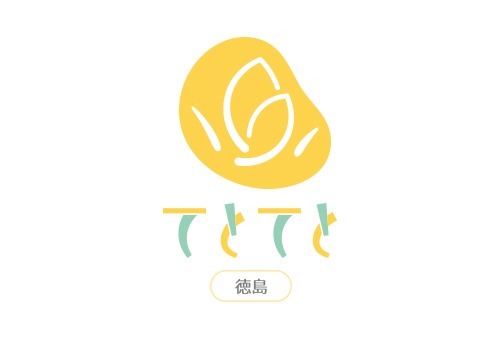 訪問ステーションてとてと徳島 訪問看護の写真: