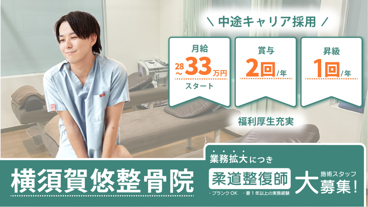 アクティブレスト整骨院の写真