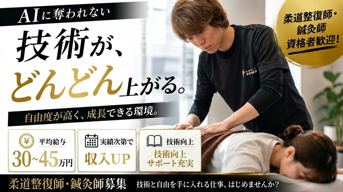おおの鍼灸接骨院の画像