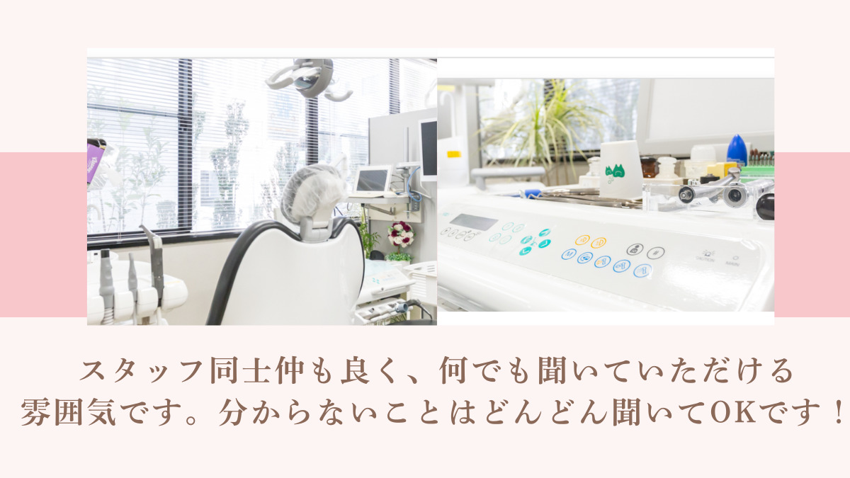 うの歯科（歯科助手の求人）の写真4枚目：