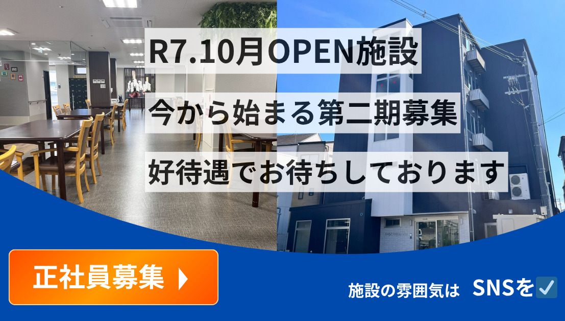 住宅型有料老人ホームいろどり寝屋川高宮の写真