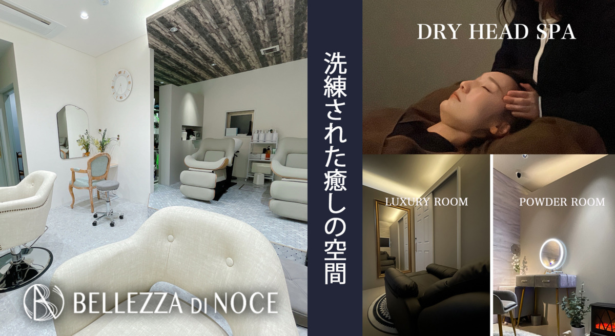 NOCE capelliの写真9枚目：