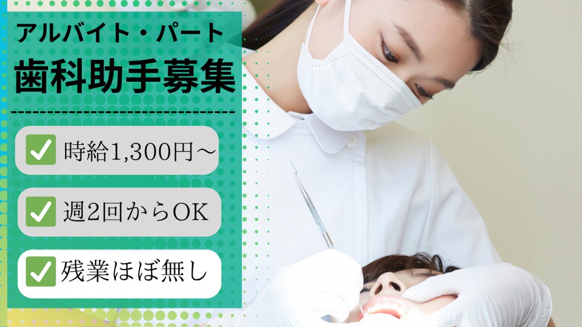 医療法人光誠会 スマイルデンタルクリニックの写真