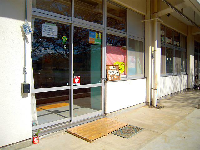 大戸のびっこ学童保育クラブの写真