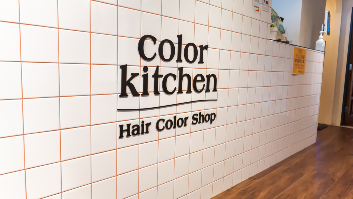 color kitchen 学芸大学店(美容師の求人)の写真7枚目: