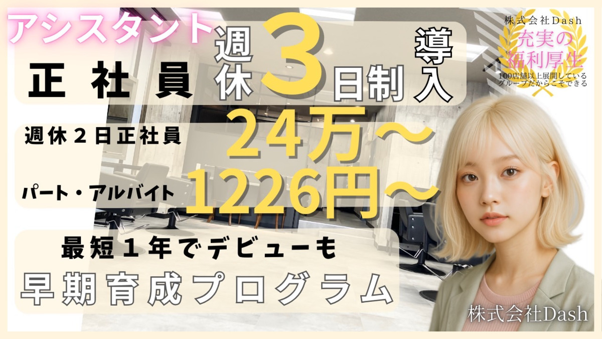 atelier Present's 門前仲町店の写真