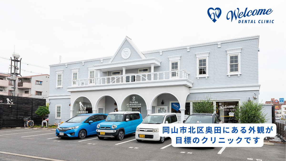 医療法人心和会 岡山おとな こども歯科 矯正歯科 Welcome Dental Clinic（歯科衛生士の求人）の写真9枚目：