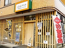 就労継続支援B型事業所 彩菜房 き・き(生活支援員の求人)の写真: