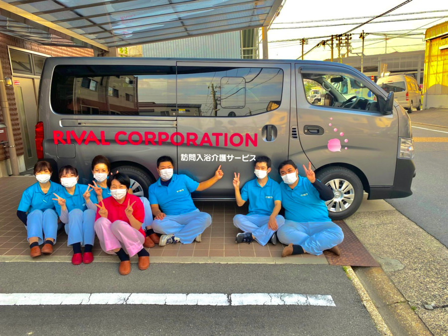 訪問入浴リィヴァル(介護タクシー/ドライバーの求人)の写真:
