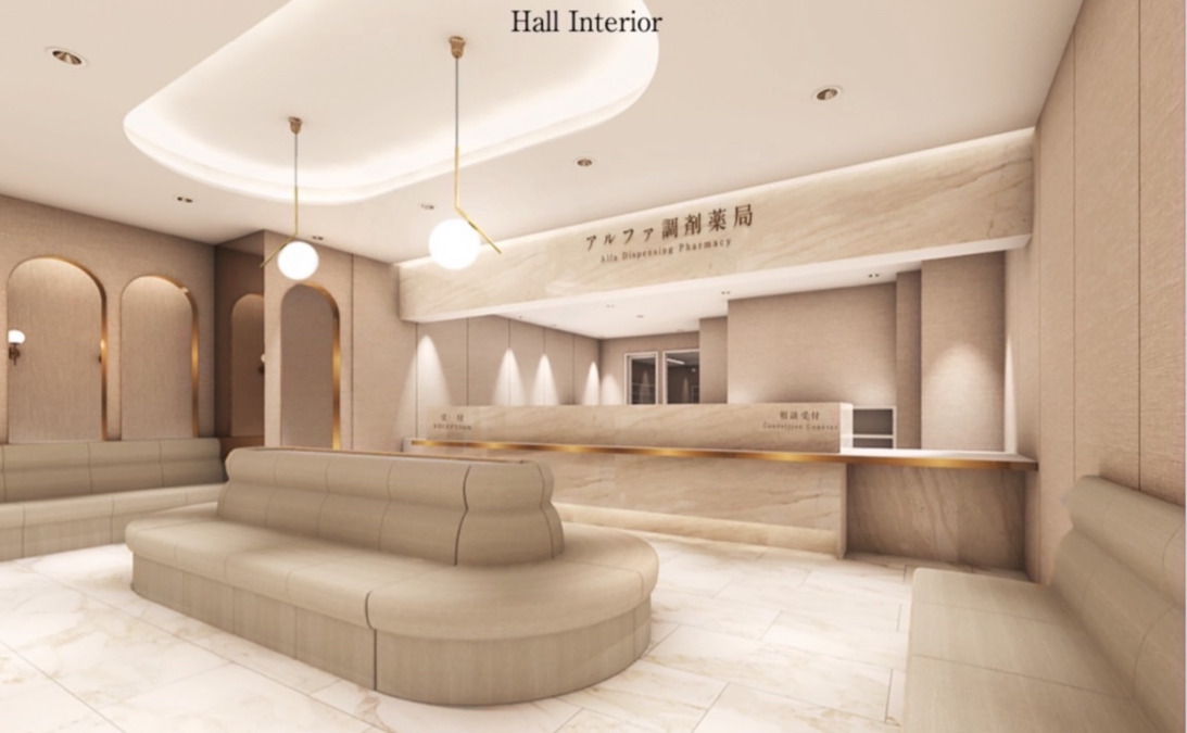 アルファ調剤薬局の写真