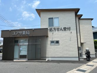 ユアサ薬局大高店(薬剤師の求人)の写真: