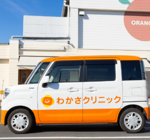 わかさクリニックひばりが丘の写真4枚目: