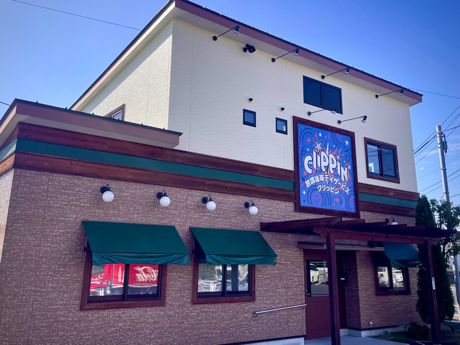 放課後等デイサービス クリッピンの写真