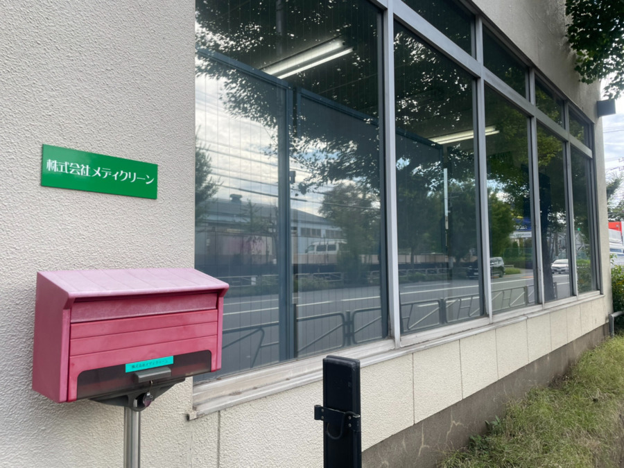 株式会社メディクリーン　八王子事業所（生活支援員の求人）の写真2枚目：