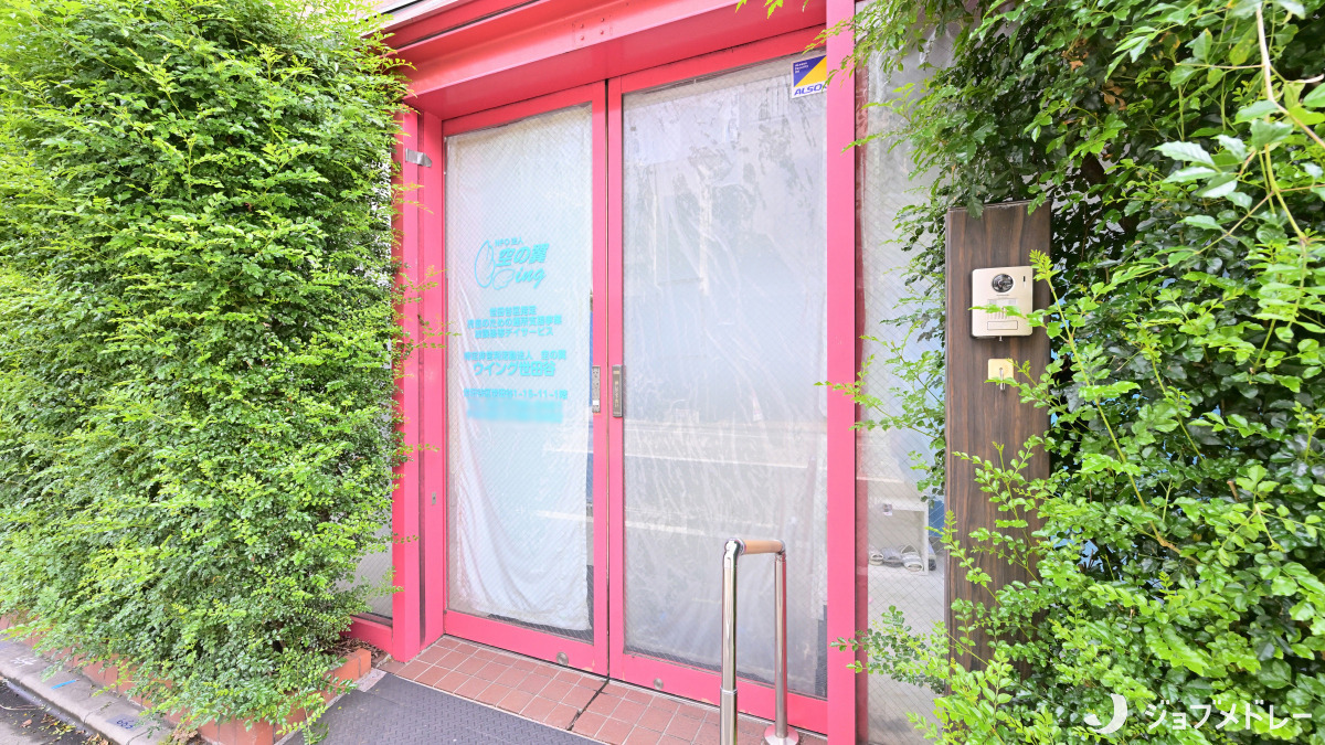 ウイング世田谷(言語聴覚士の求人)の写真3枚目:外観です