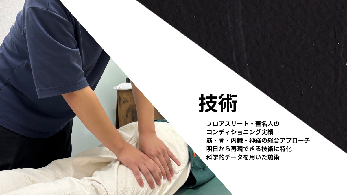 TUNERS SAPPORO 麻生店（柔道整復師の求人）の写真7枚目：