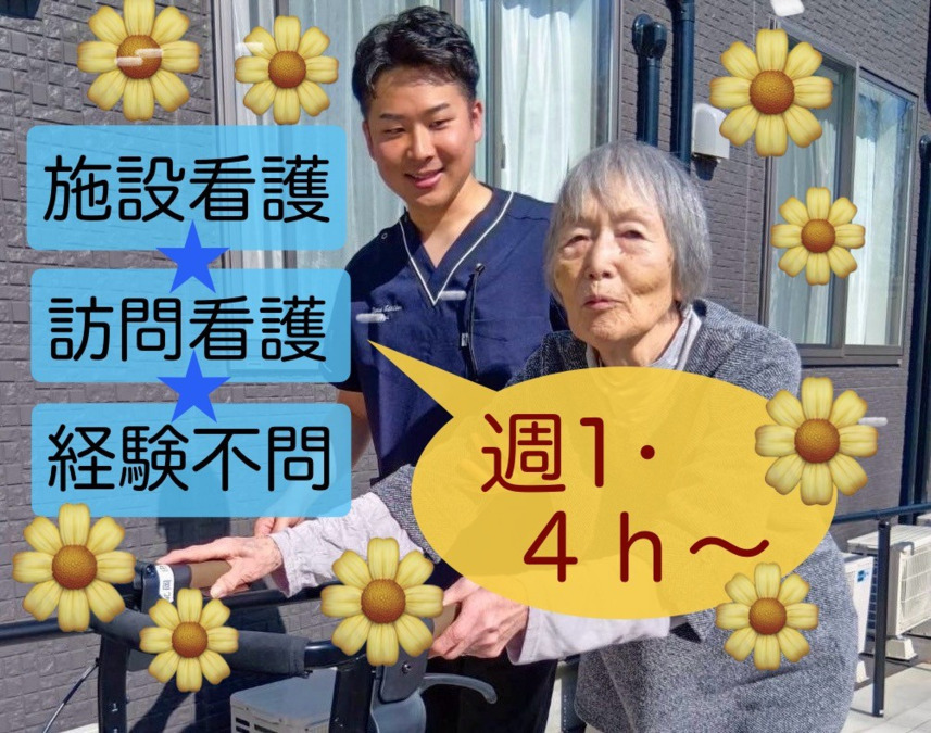 訪問看護ステーションあやの写真