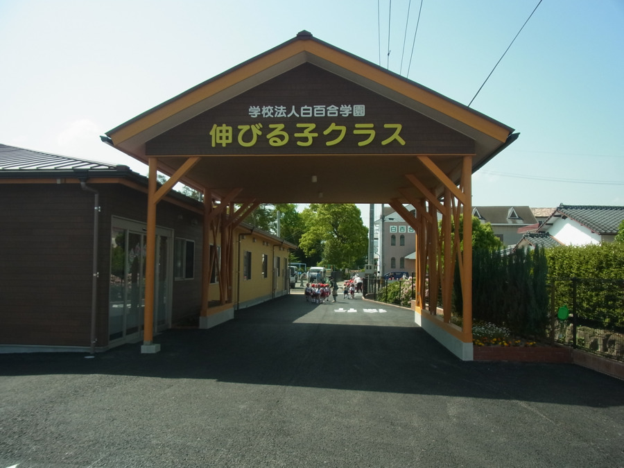 保育所機能施設伸びる子クラスの写真4枚目：