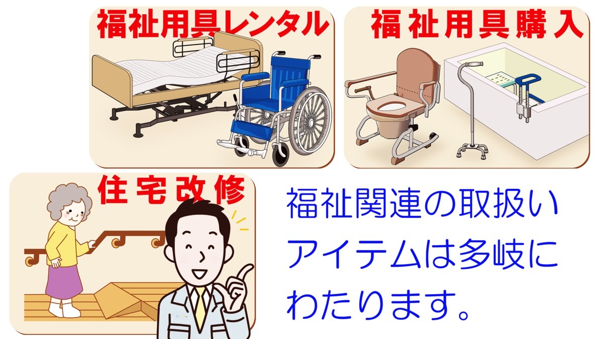 株式会社舟木義肢　江並支店（福祉用具専門相談員の求人）の写真4枚目：