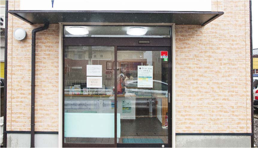 きらり薬局　若松町店の写真2枚目：