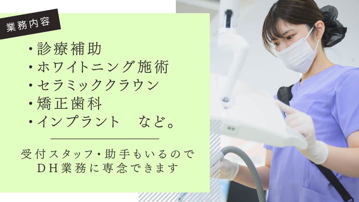 湘南歯科クリニック新宿院（歯科衛生士の求人）の写真6枚目：