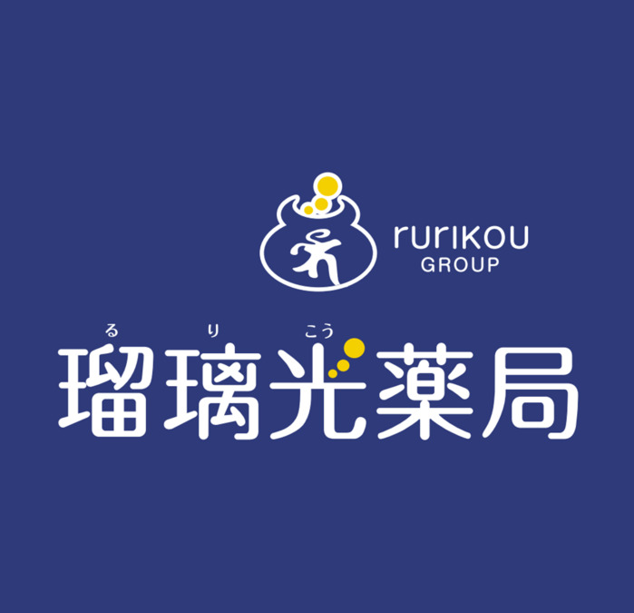 瑠璃光薬局 向新庄店の写真