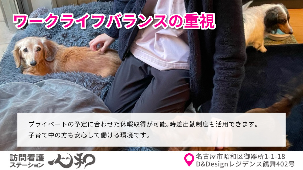 訪問看護ステーション心和（看護師/准看護師の求人）の写真3枚目：