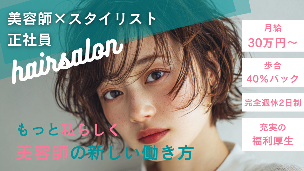 Brat hair salon(美容師の求人)の写真2枚目: