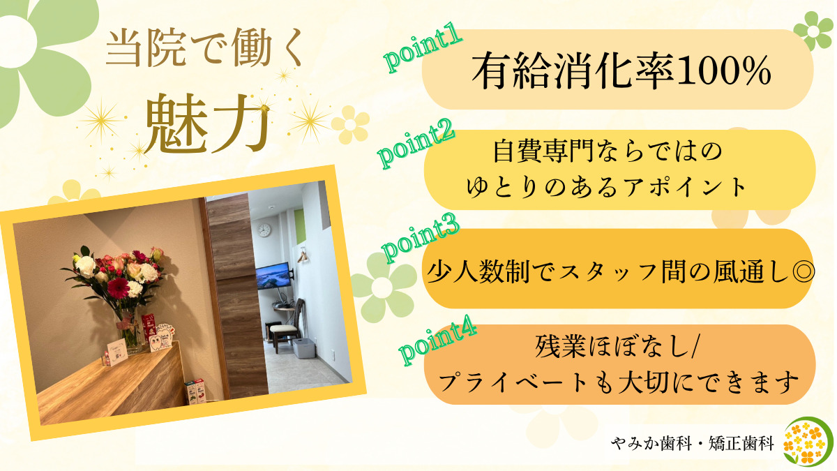 やみか歯科・矯正歯科の写真3枚目：
