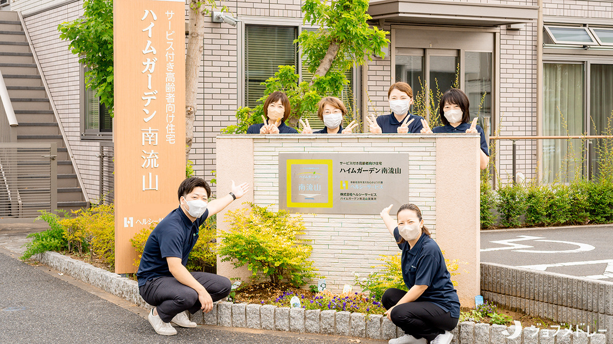 ハイムガーデン南流山の写真
