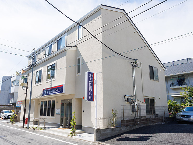 武蔵小金井ますだ整形外科の写真