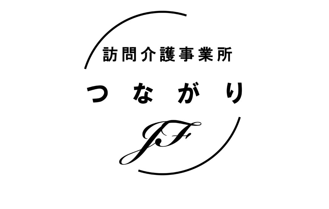 訪問介護事業所つながり（生活支援員の求人）の写真3枚目：