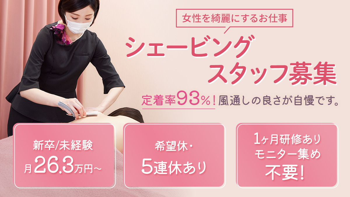 フィニ　日比谷シャンテ店の写真