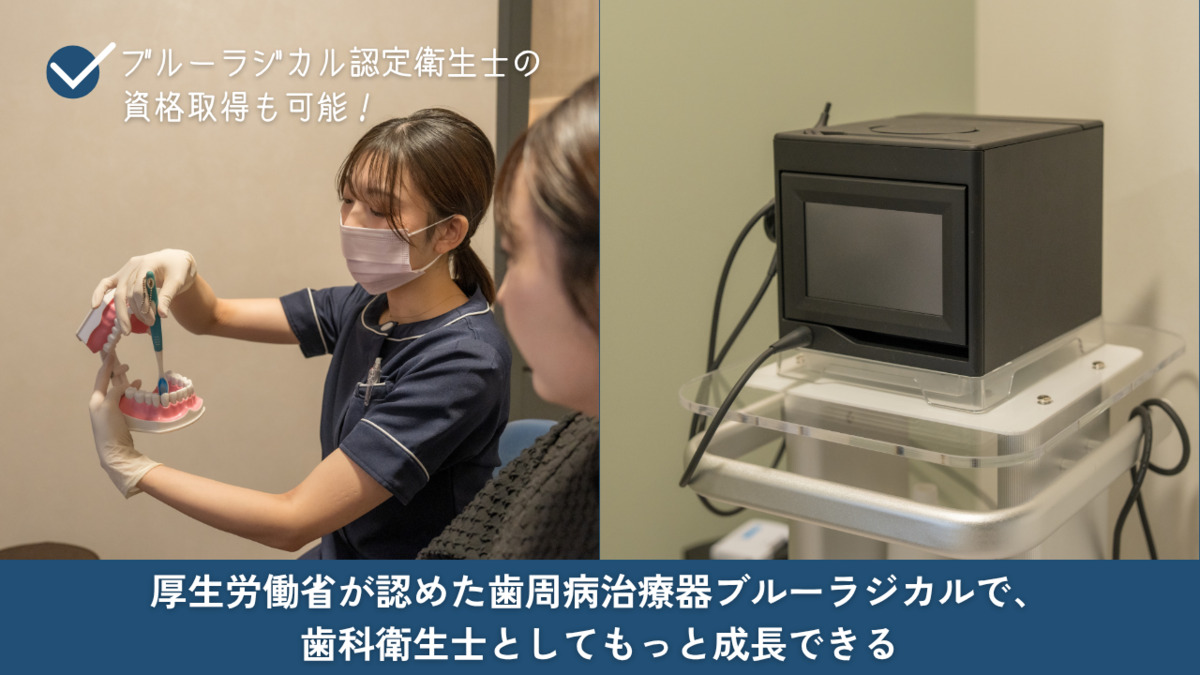 医療法人社団千勝会 尾山台駅前歯医者(歯科衛生士の求人)の写真3枚目: