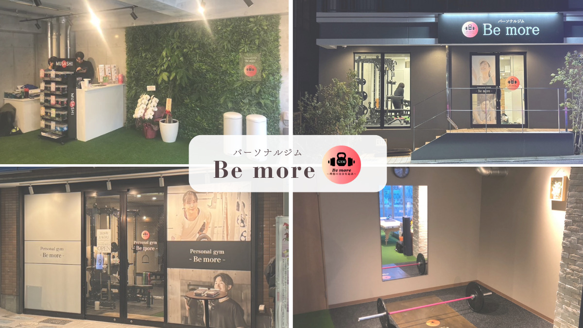 パーソルジムBe more 麻布店【港区/パーソナルトレーナー 正社員】(インストラクターの求人)の写真2枚目: