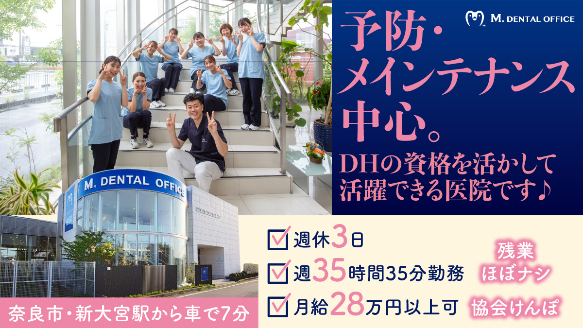 M.DENTAL OFFICEの写真