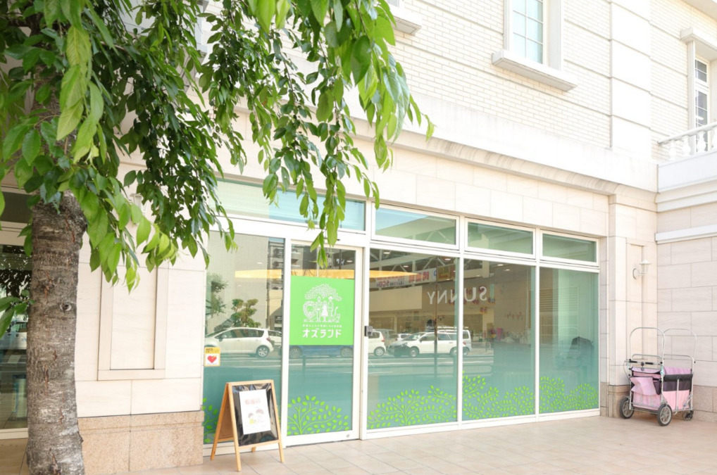 オズランド保育園の写真