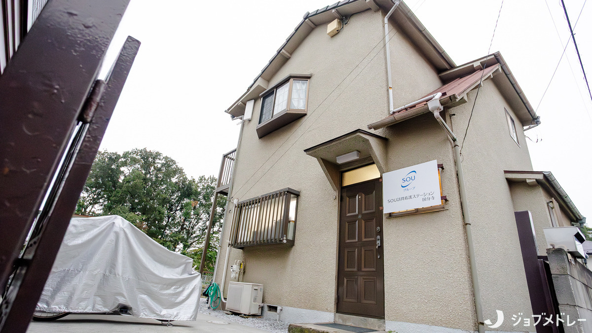 SOU訪問看護ステーション国分寺(看護師/准看護師の求人)の写真2枚目:SOU訪問看護ステーション国分寺の外観です