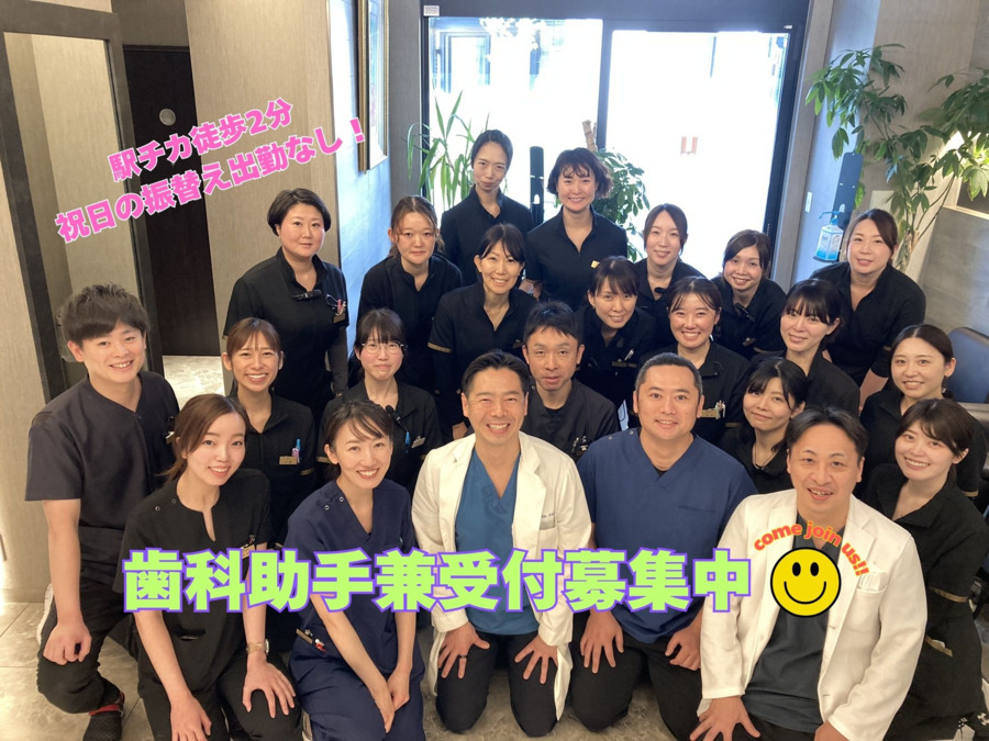山中デンタルクリニック 浜田山インプラントオフィスの写真