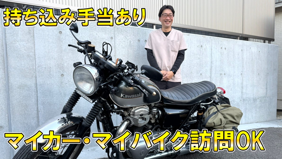 きくな鍼灸マッサージ治療院【神奈川店】【2024年10月01日オープン】（あん摩マッサージ指圧師の求人）の写真29枚目：