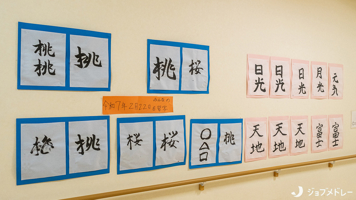 介護老人保健施設ヒューマンライフ富士（介護職/ヘルパーの求人）の写真17枚目：活動で制作した作品を掲示しています