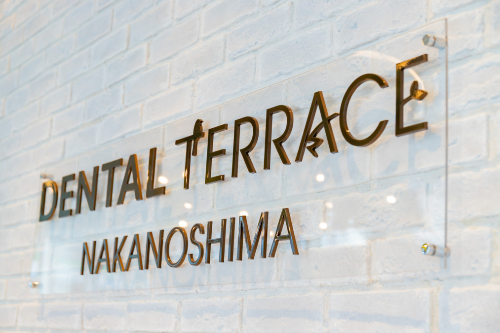 デンタルテラス中之島の写真6枚目：
