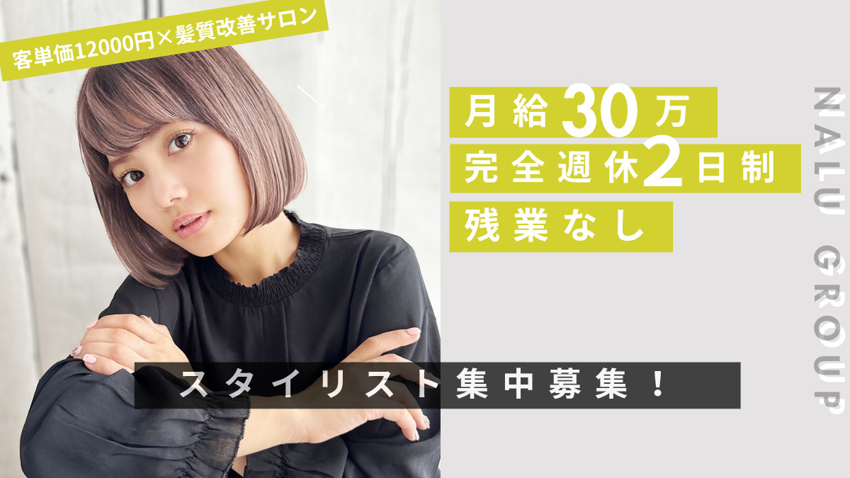 nalu 宇都宮【ナル】の写真