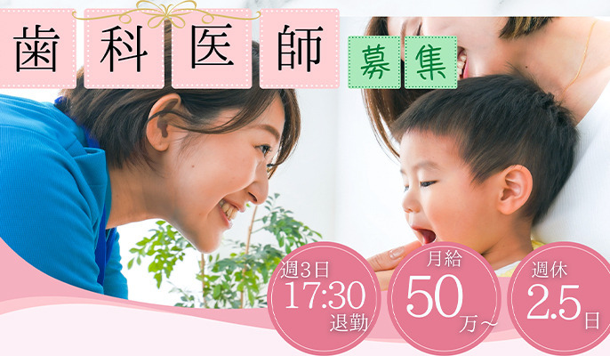 医療法人　渡部会　わたなべ歯科クリニックの写真