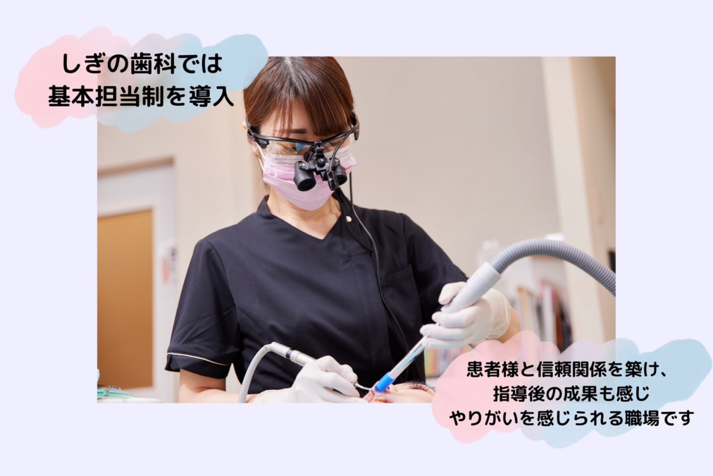 舩戸歯科医院　しぎの歯科（歯科衛生士の求人）の写真3枚目：