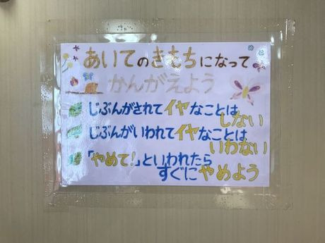 矢野口こどもクラブの写真3枚目：
