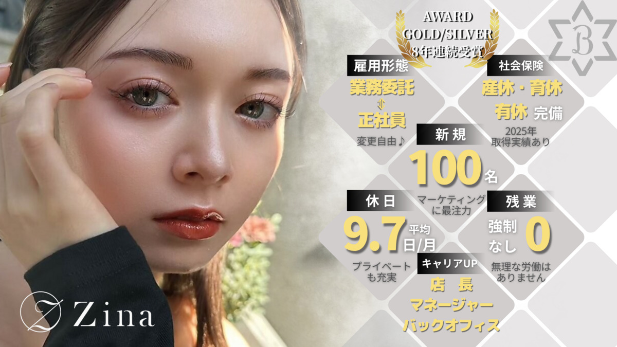 Zina 北千住 eyelash｜eyebrow｜nail 【ジーナ】（アイリストの求人）の写真2枚目：Zina eyelash｜eyebrow｜nail