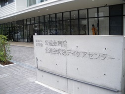 公道会病院（介護タクシー/ドライバーの求人）の写真12枚目：